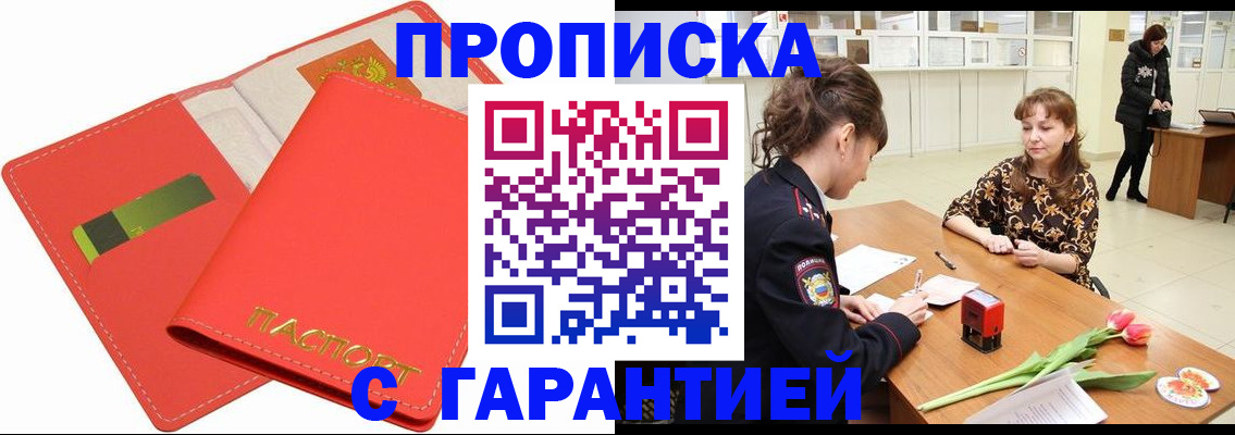 временная регистрация поиск в Чкаловске