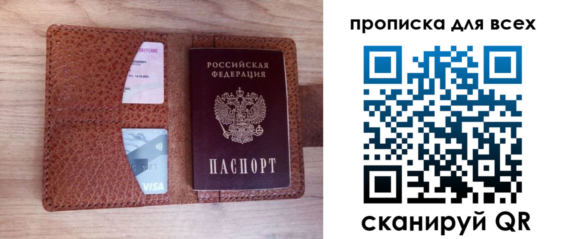 миграционный учет в Чкаловске