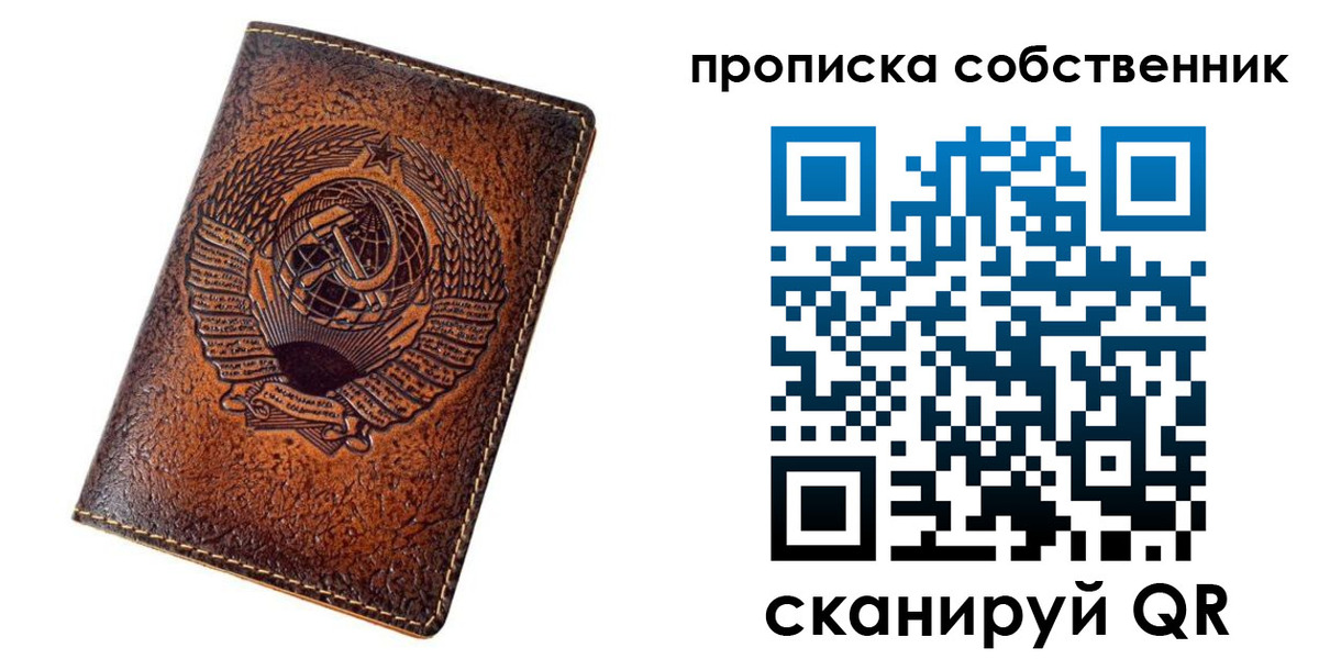 временная регистрация недорого в Чкаловске