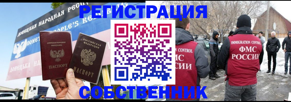 прописка ребенка в Чкаловске