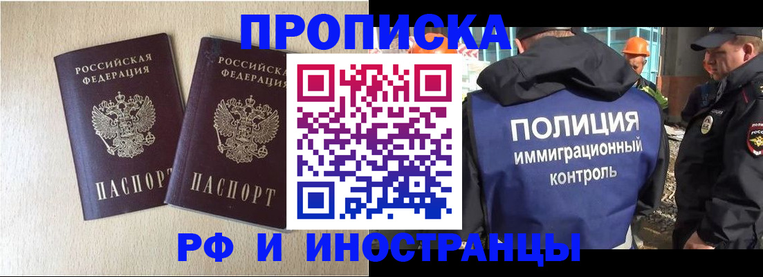 временная регистрация собственник в Чкаловске
