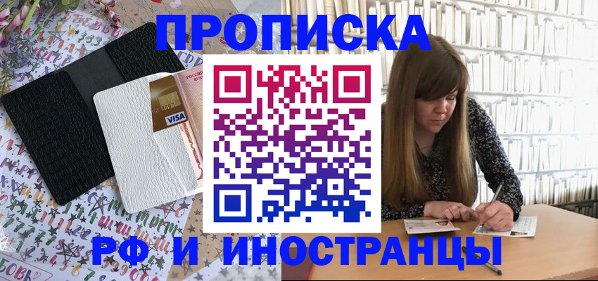 временная регистрация поиск в Чкаловске