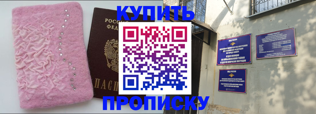 временная регистрация для школы в Чкаловске