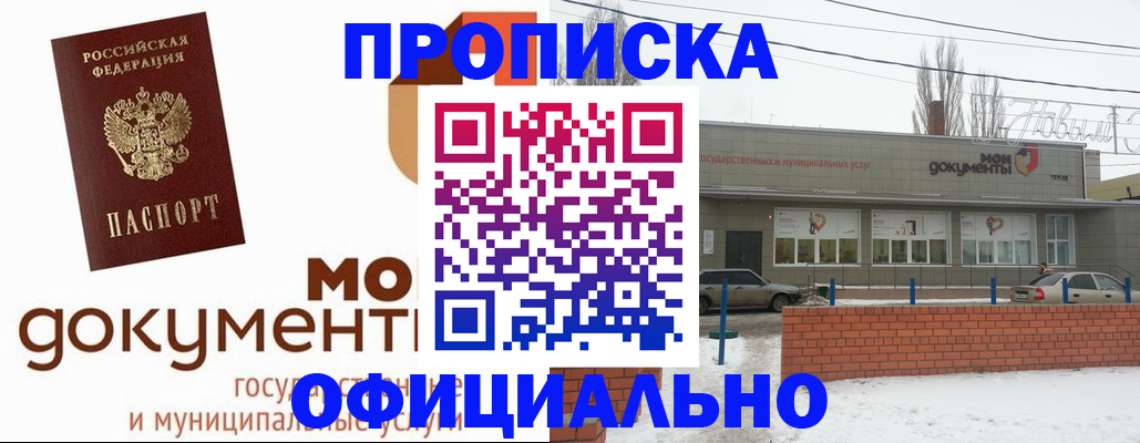пропишу в квартире в Чкаловске