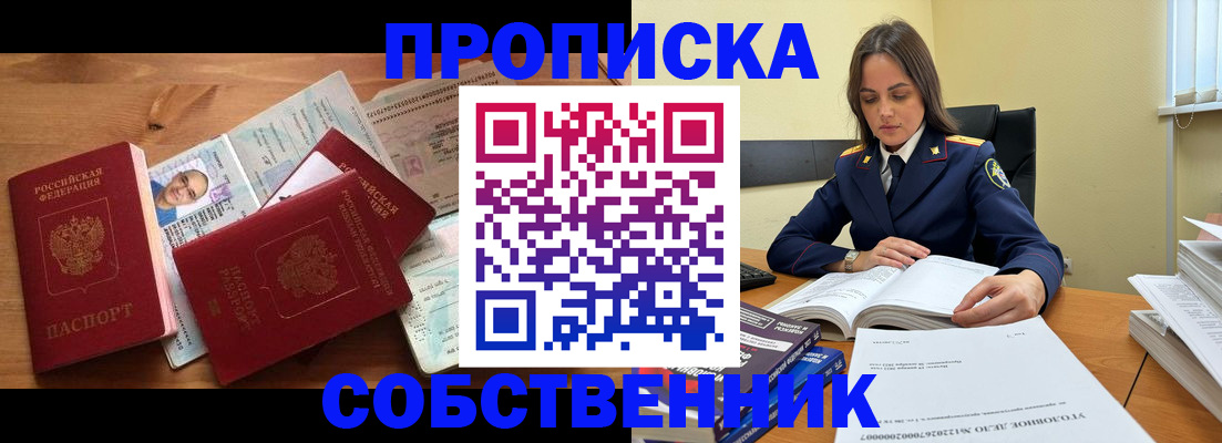 временная регистрация поиск в Чкаловске