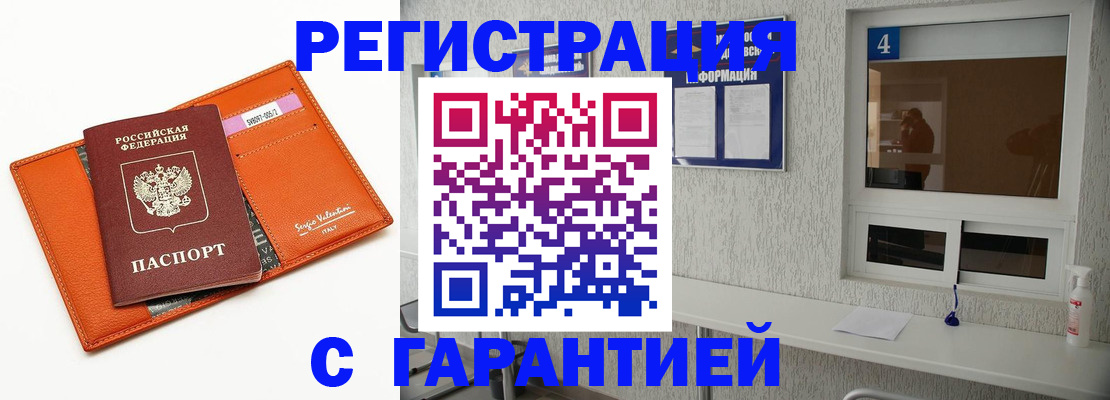 прописка от собственника в Чкаловске