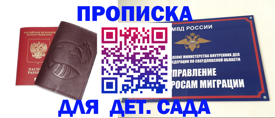 временная регистрация адрес в Чкаловске