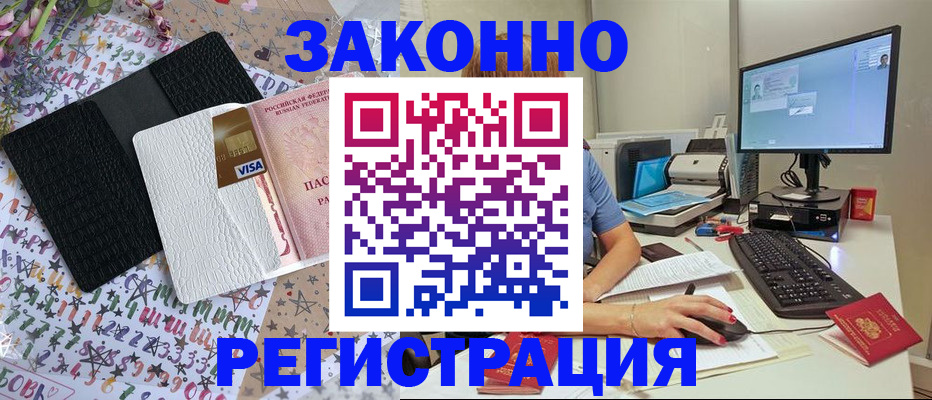 где прописаться в Чкаловске